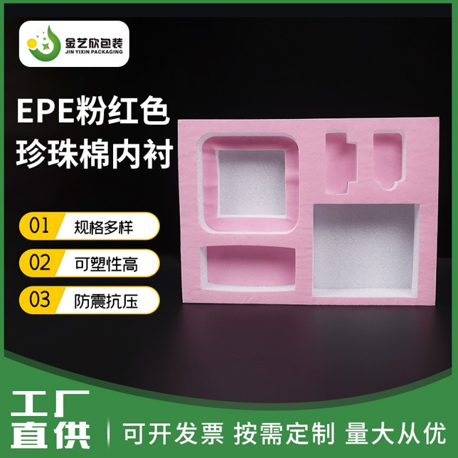 佛山珍珠棉
